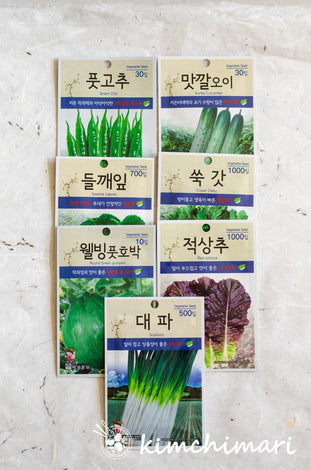 Korean Vegetable Garden