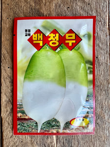 Korean Radish (Mu 무) Seeds - 85 seeds