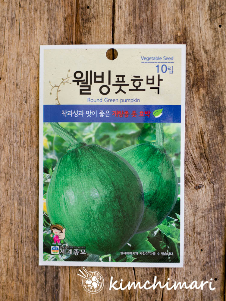 Korean Squash Puthobak Seed packet