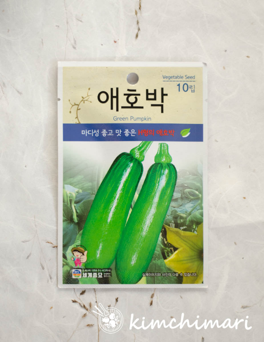 Korean Baby Squash (Aehobak) Seeds - 10 seeds