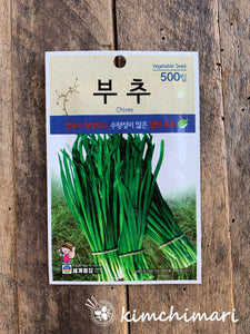 Korean Chives (Buchu) Seeds