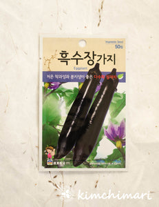 Korean Eggplant (Gaji) Seeds