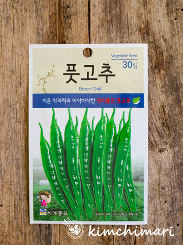 Korean Green Chili (Putgochu) Seeds