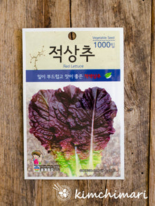 Korean Red Leaf Lettuce (Jeok Sangchu) Seeds