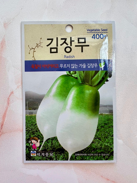 Korean Radish (Mu 무) Seeds