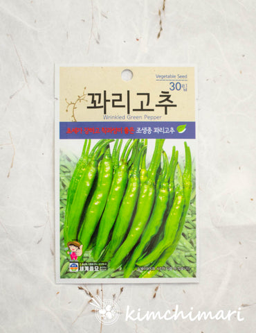 Korean Wrinkled Green Pepper (Kkwari Gochu) Seeds