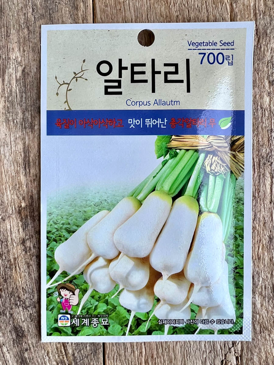 Korean Ponytail Radish (Altari, ChongGak Mu) Seeds