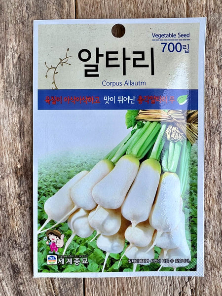 Korean Ponytail Radish (Altari, ChongGak Mu) Seeds