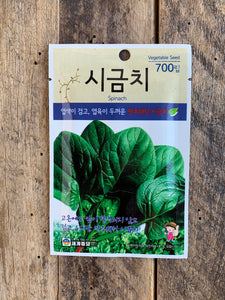 Korean Spinach Seeds packet