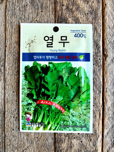 Korean Young Radish Greens (Yeolmu 열무) Seeds - 400 seeds